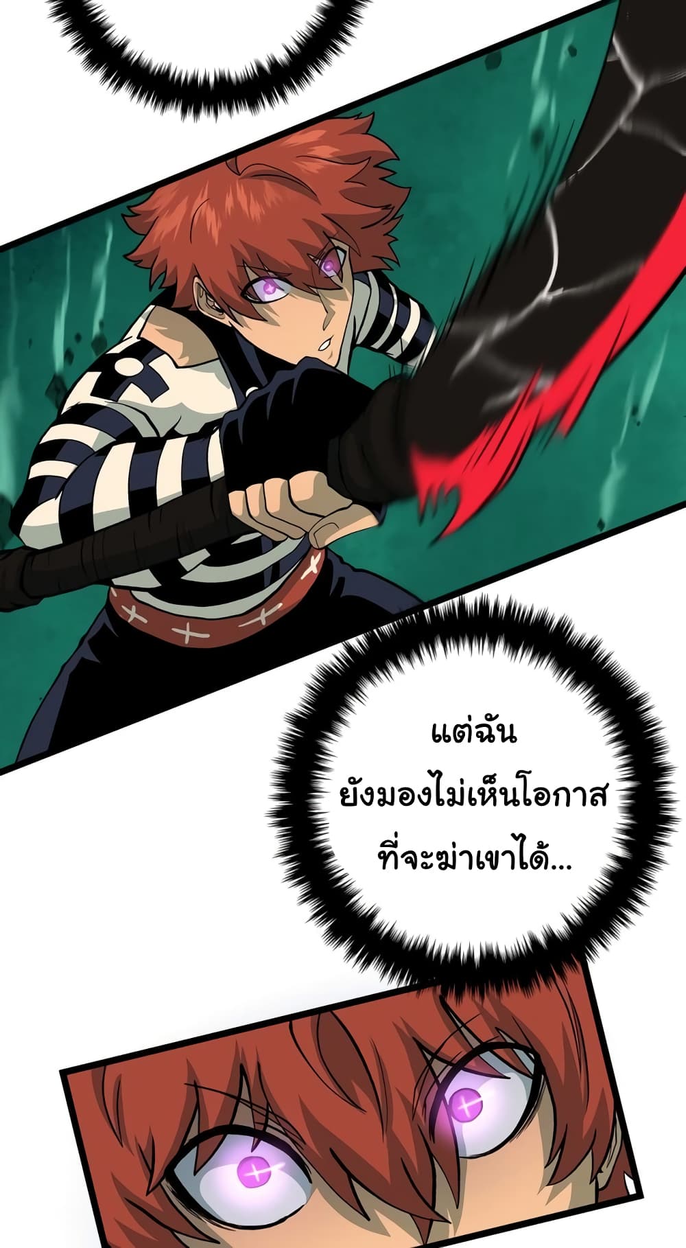 God Game 26-26