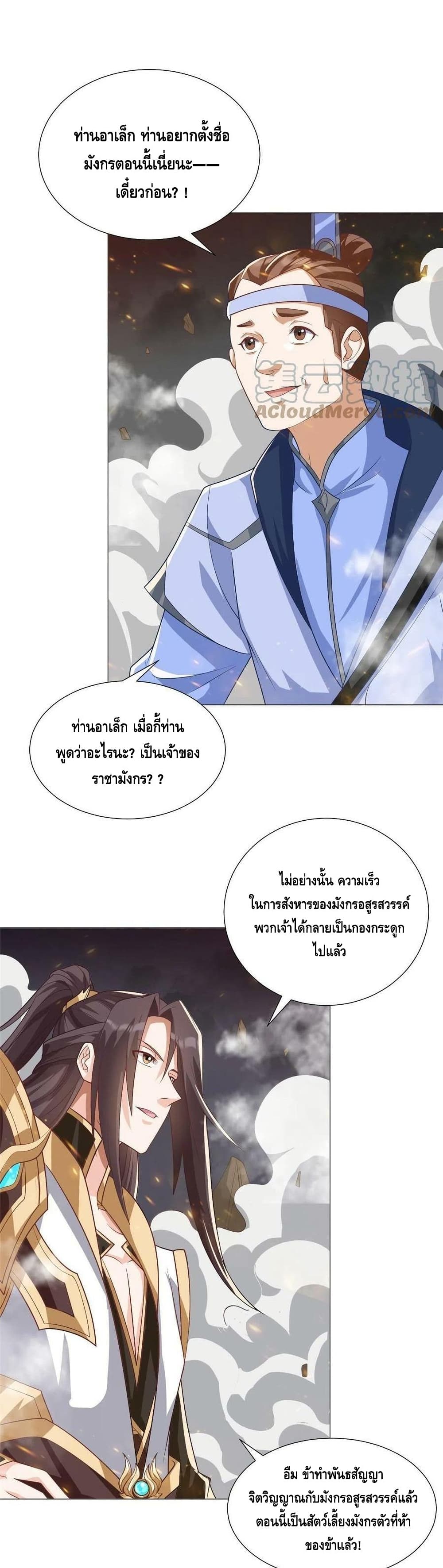 Dragon Shepherd 182-182
