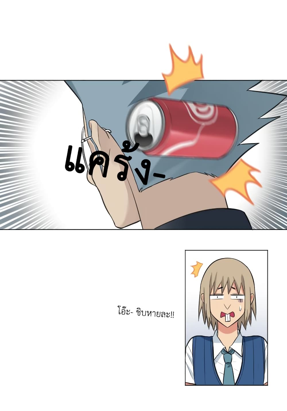 Good/Bad Fortune 3-3