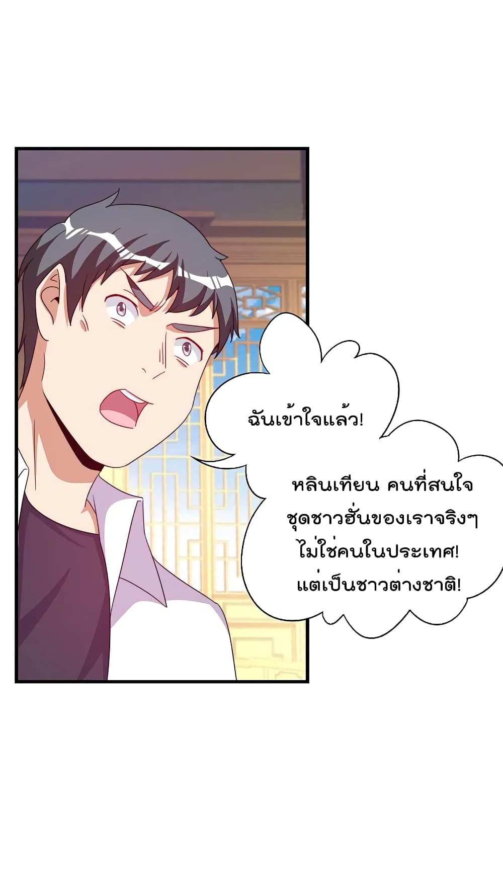 I am The Richest  in The World ข้านี่แหละจะรวยที่สุดในโลก! 246-246