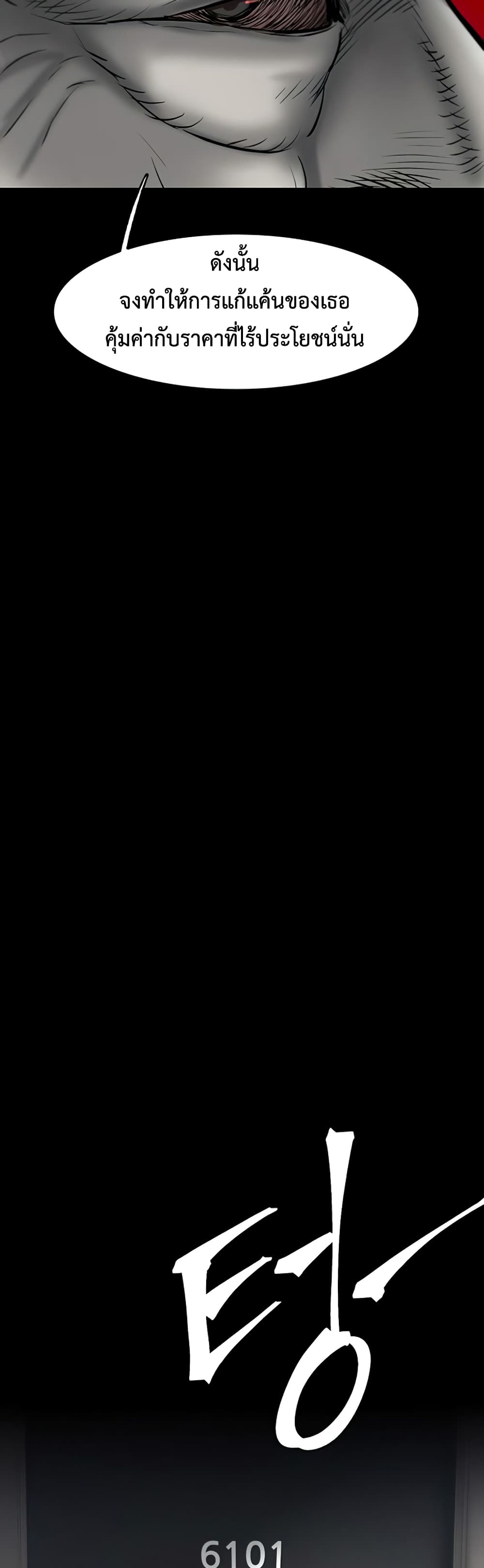 Mujin 6-6