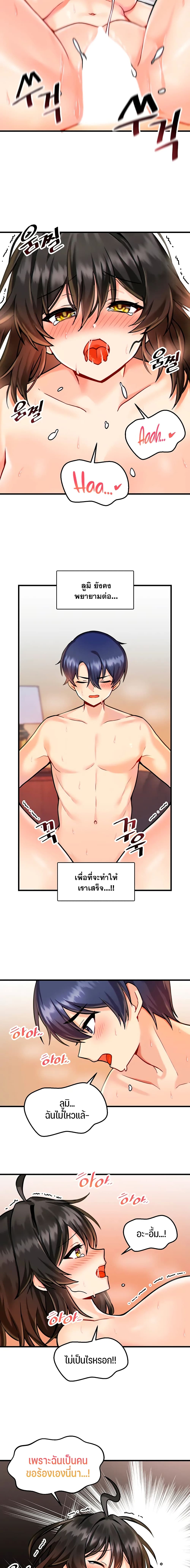 Trapped in the Academy’s Eroge 6-6