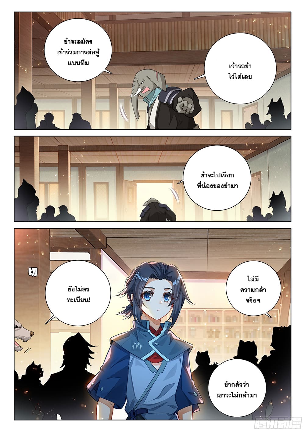 Douluo Dalu 5 - Rebirth of Tang San 106-106