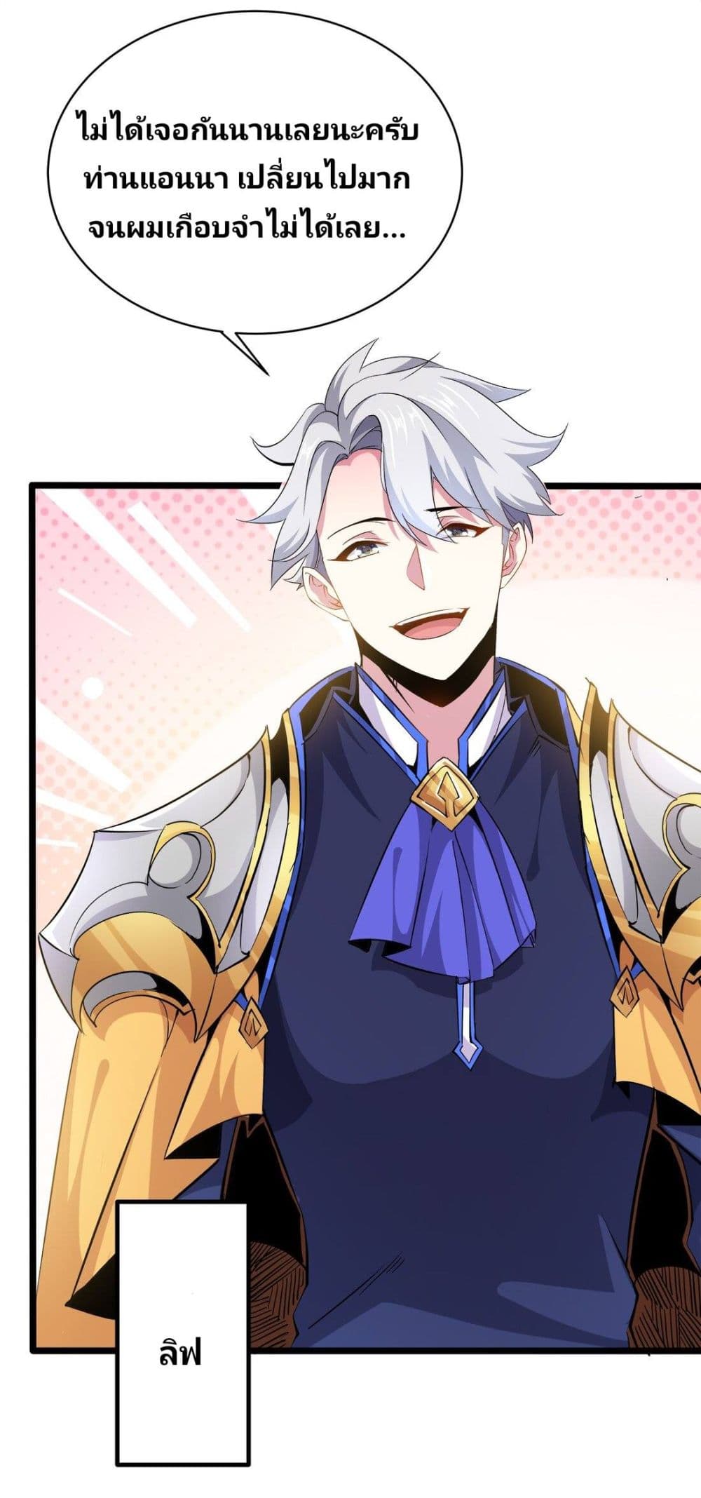 Princess, Please Distance Yourself A Little 8-8