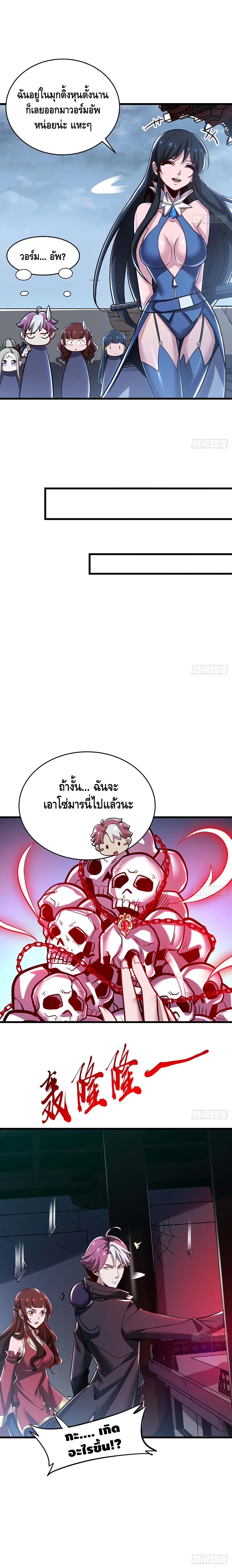 Undead King Beyond 79-79