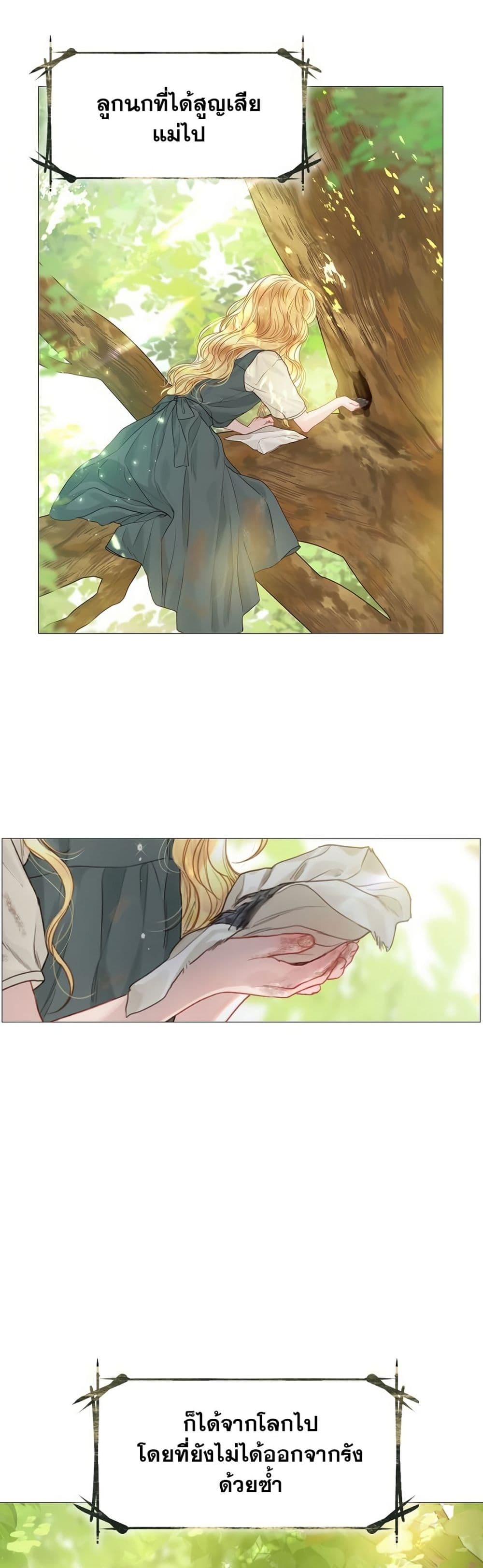 Cry, Even Better If You Beg 4-4