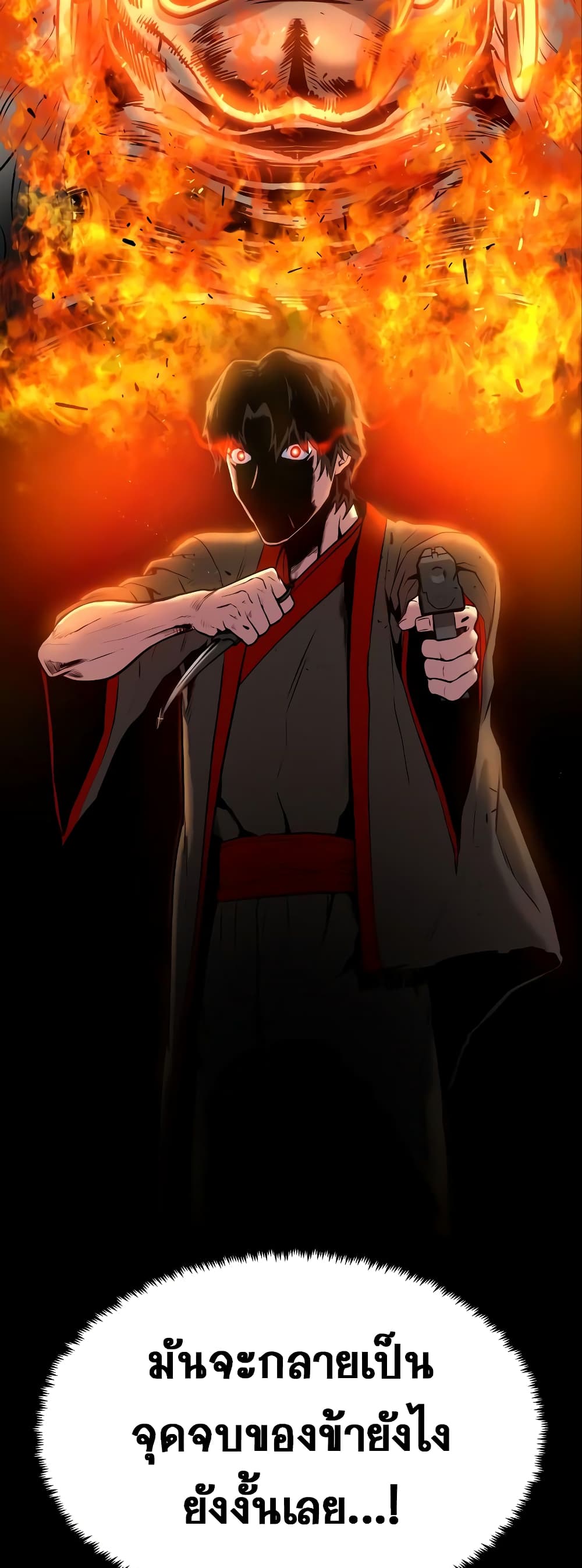 Embodiment of the Assassin in the Murim World 7-7
