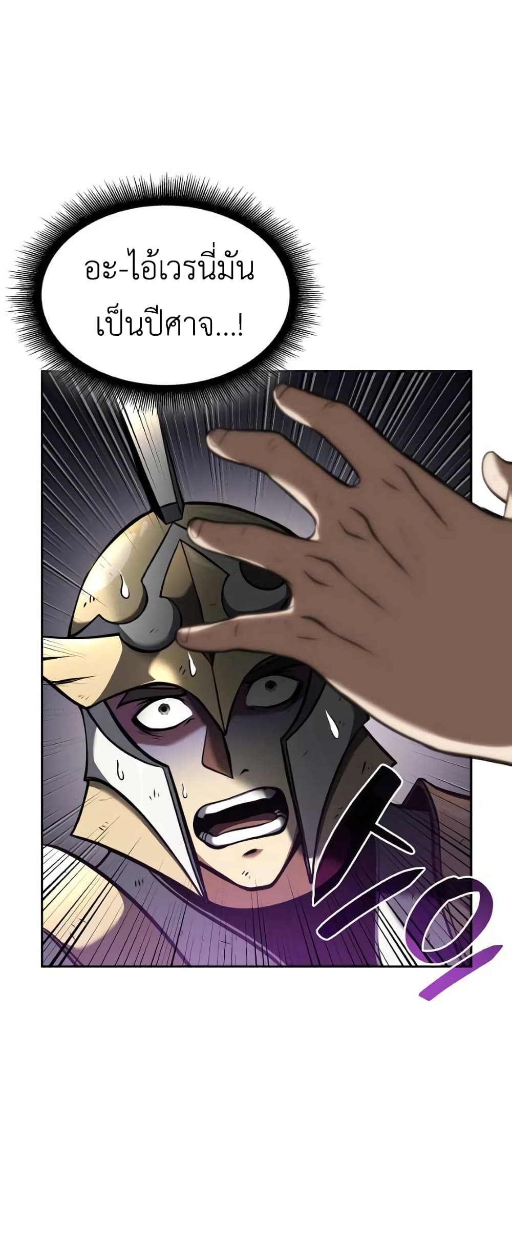 I Returned as an FFF-Class Witch Doctor 26-26