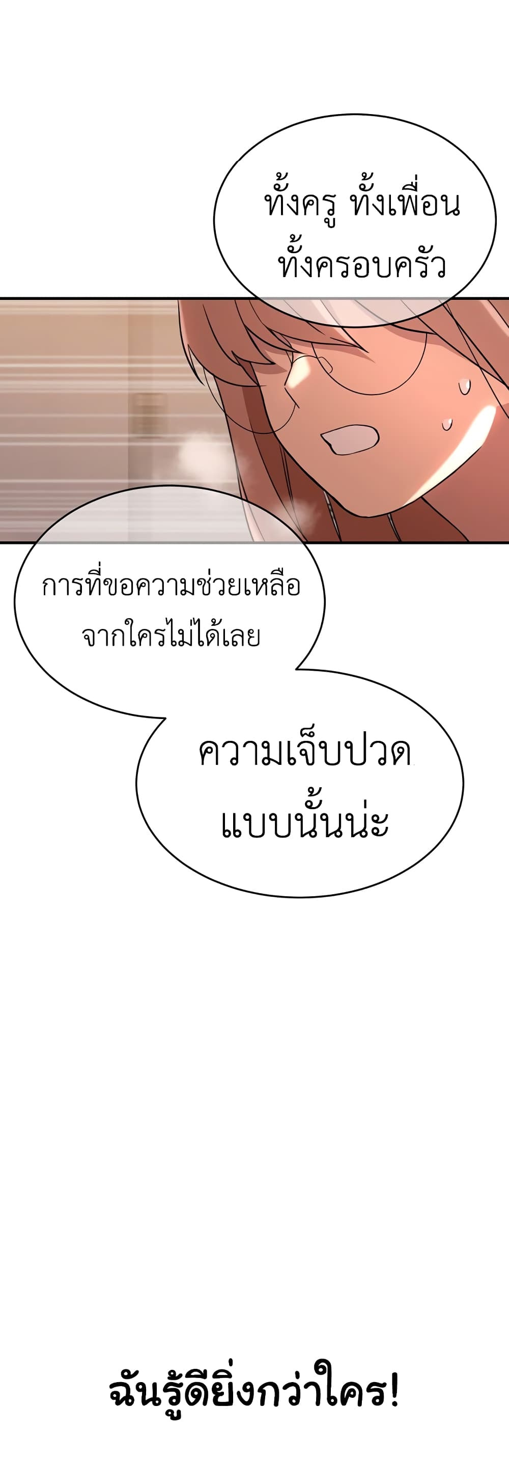 No Turning Back, Choi Hayoung 3-3