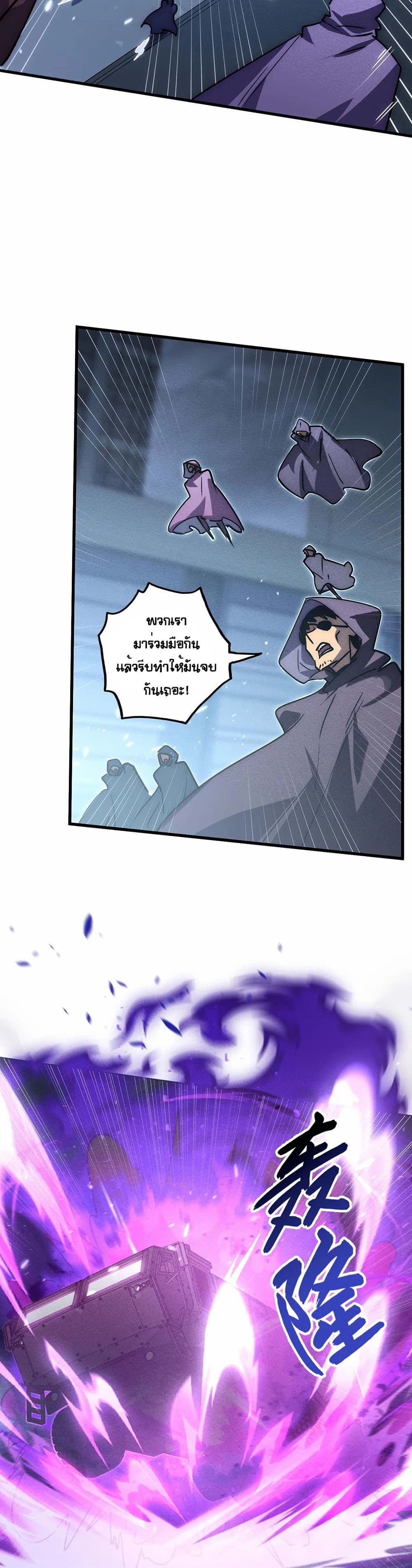 Rise From The Rubble เศษซากวันสิ้นโลก 179-179