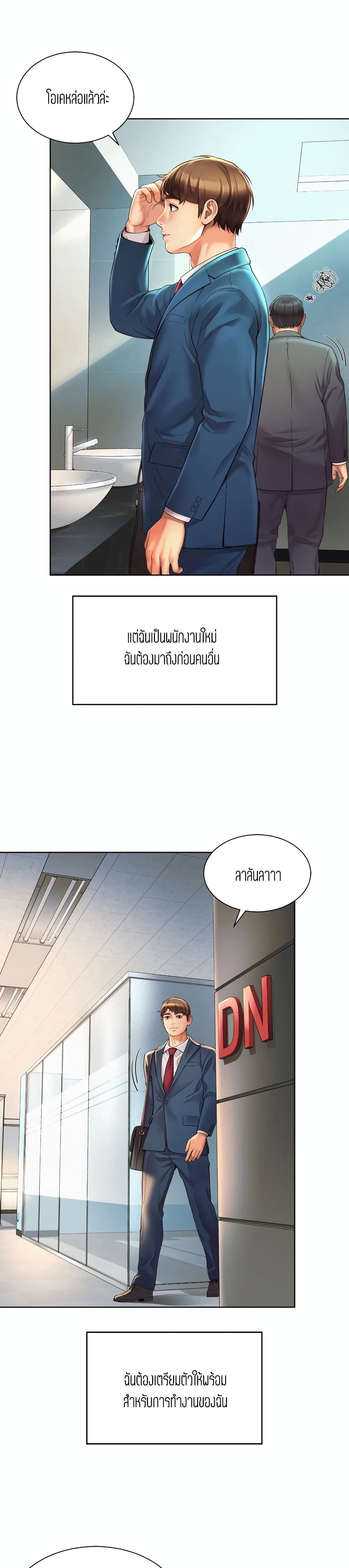 Workplace Romance 2-2