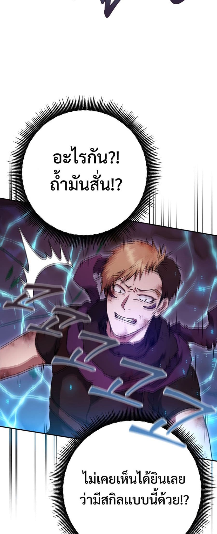 Legendary Blacksmith’s Vengeance 18-18