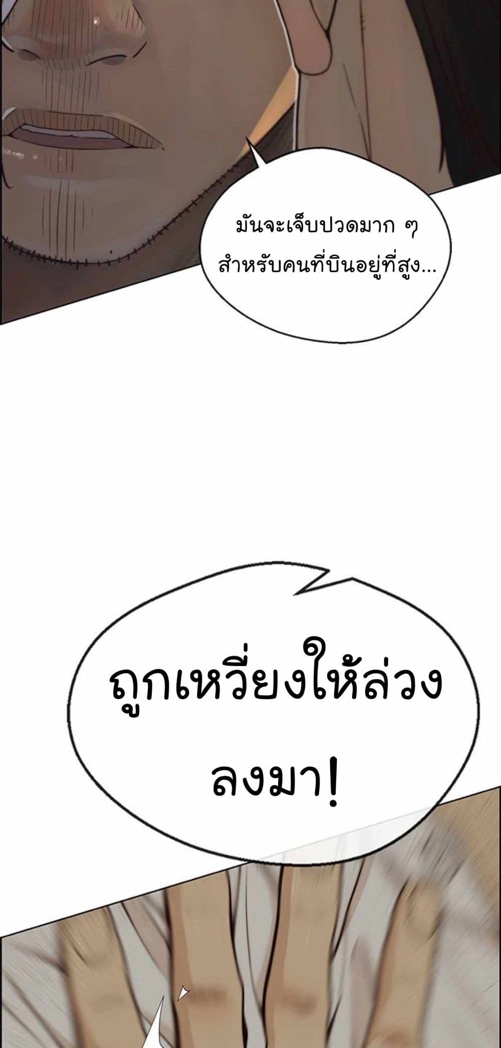 Real Man 73-73