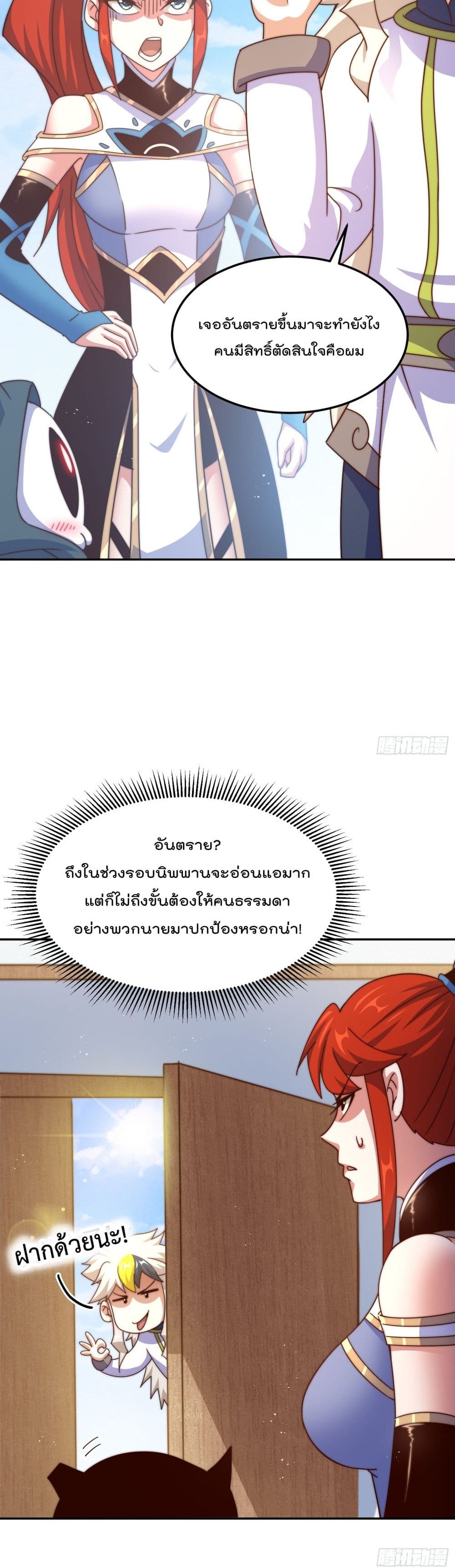 Who is your Daddy? ยอดยุทธ พ่อทุกสถาบัน 168-168