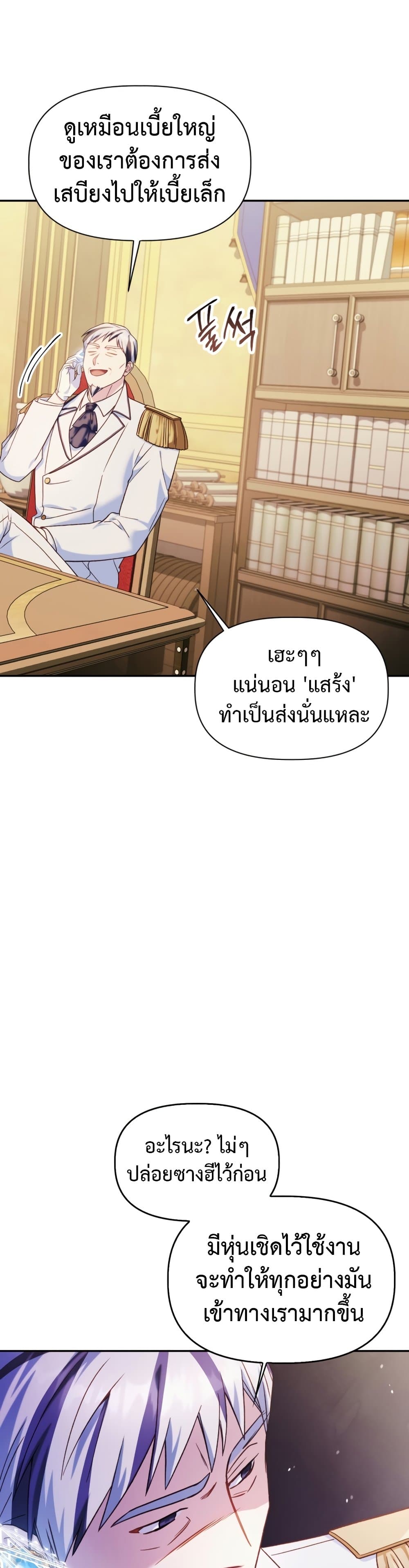 Regressor Instruction Manual คู่มือใช้งานผู้ย้อนกลับ 41-41