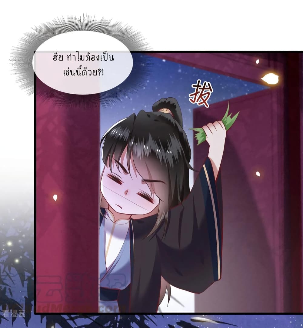 This Princess Lu Ziye รักวุ่นๆของเจ้าหญิงลู่จือเย่ 73-73