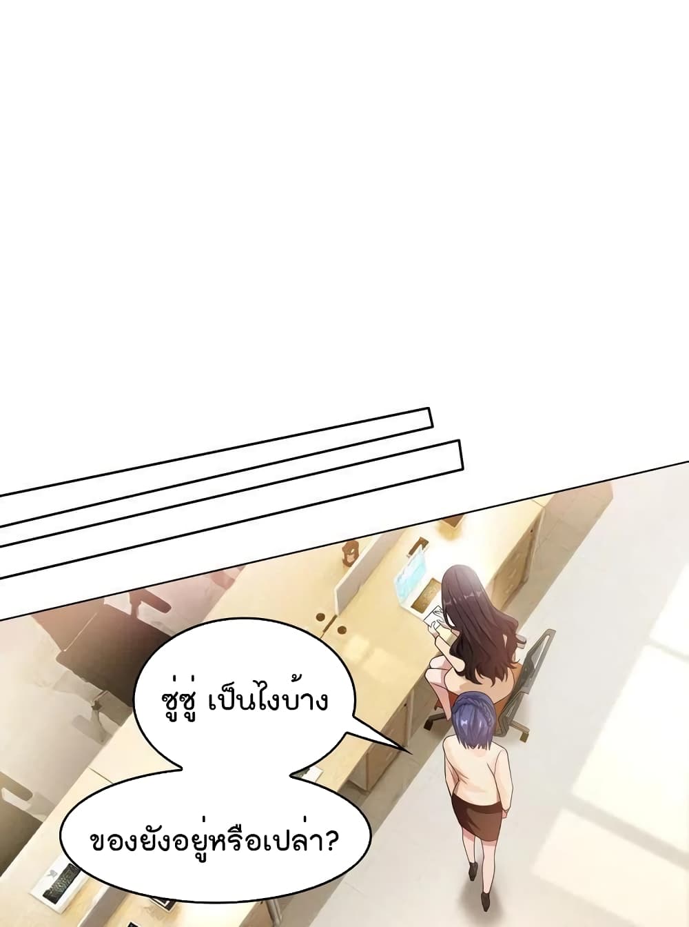Game of Affection เกมเสน่หาของคุณชายเถาลู่ 14-14