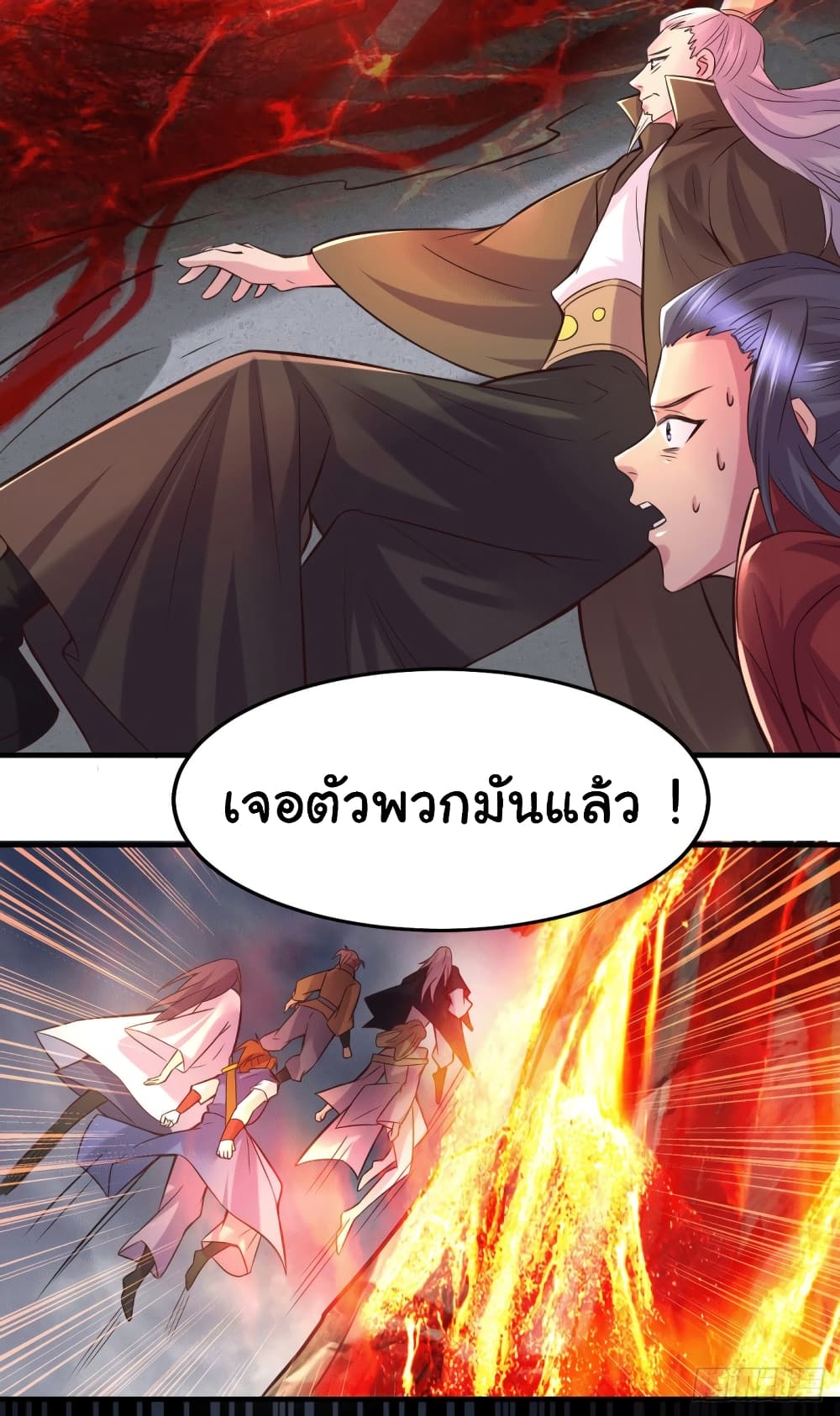 Immortal Husband on The Earth เซียนร้อยรักเขยนี้ขอบ่มเซียนให้พ่อตา 105-105