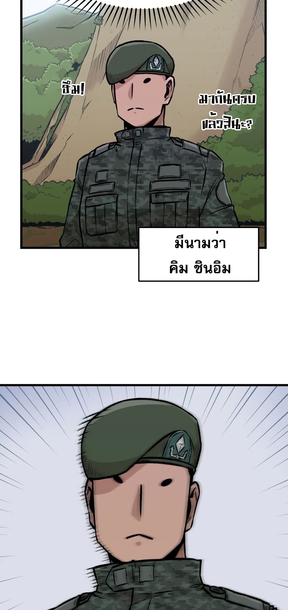 Reincarnation Of The Veteran Soldier 1-1