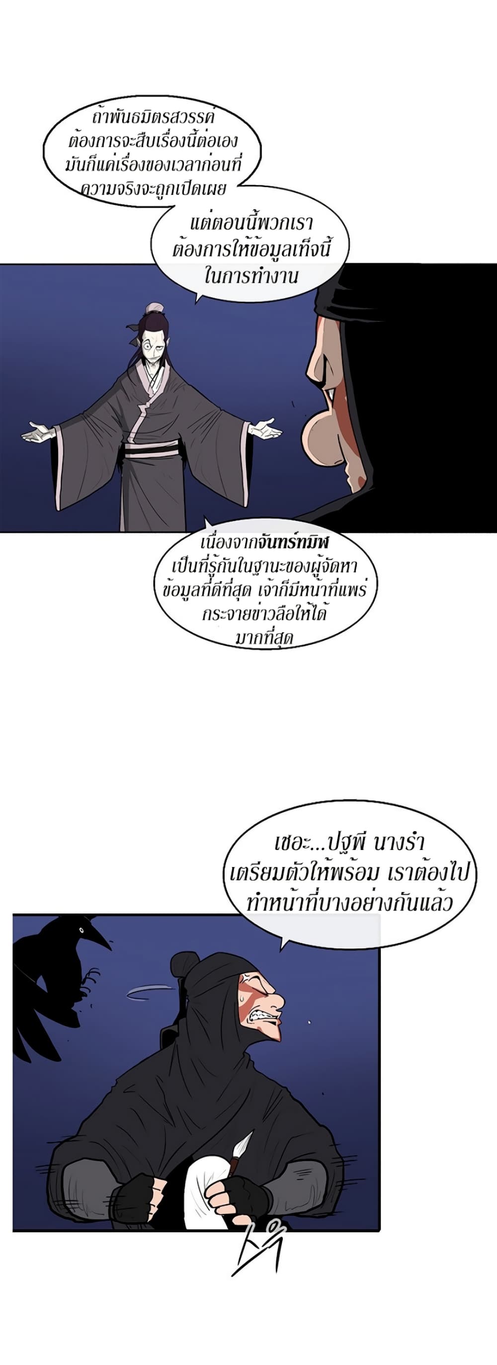 Legend of the Northern Blade 70-70