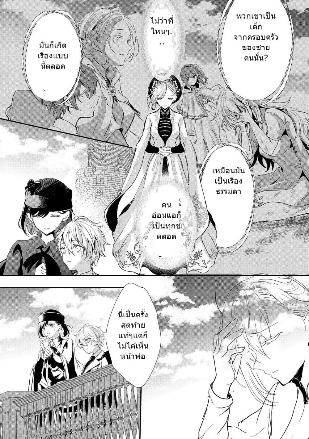Oujo Denka wa Oikari no you desu เลติเชียลโกรธซะแล้วสิ (องค์หญิงทรงโกรธแล้วค่ะ) 14-14