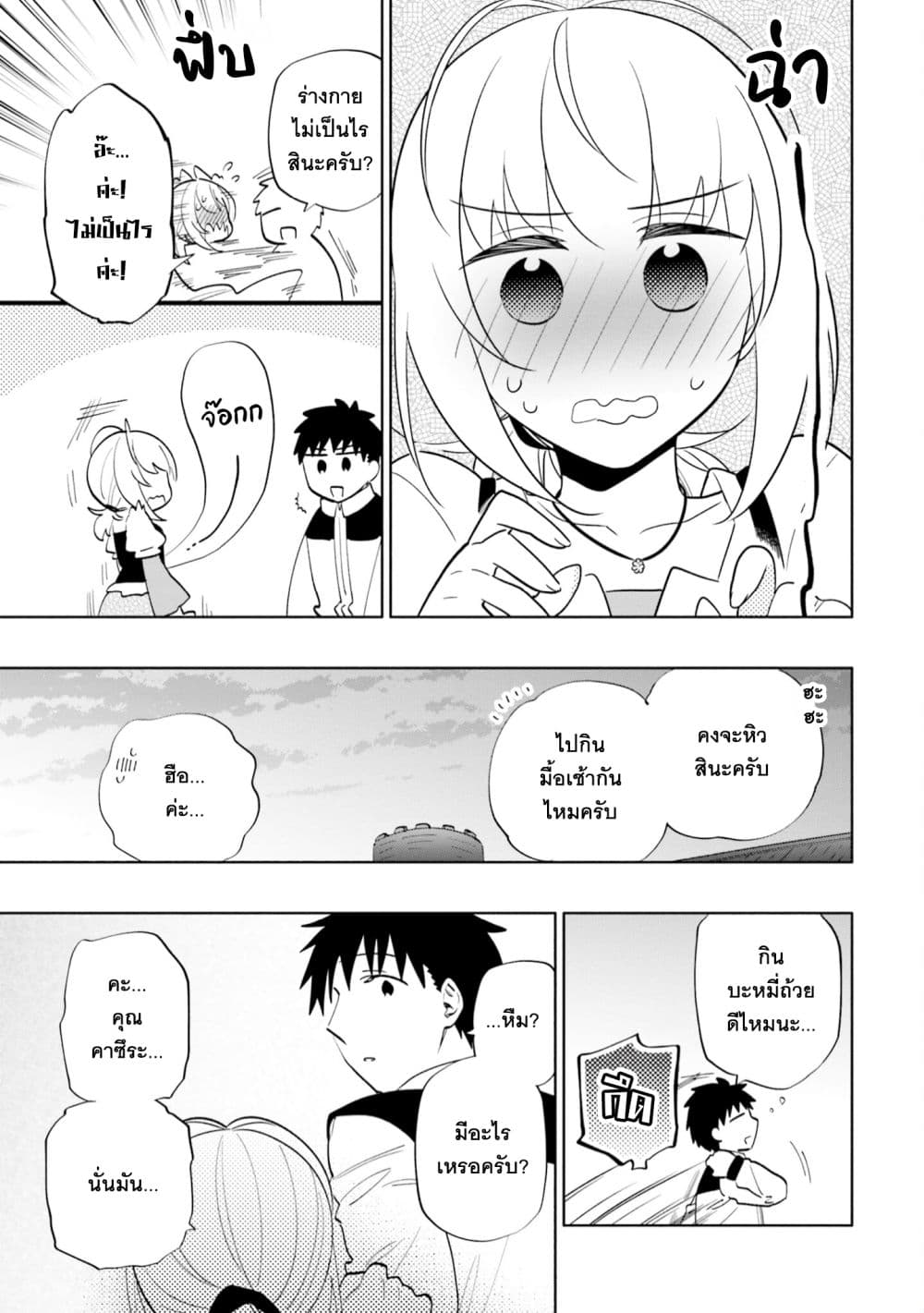 Takarakuji de 40-oku Atattandakedo Isekai ni Ijuu Suru ถูกหวย 4 พันล้านเลยเอาไปเปย์สาวในต่างโลก 64-ที่หอคอย