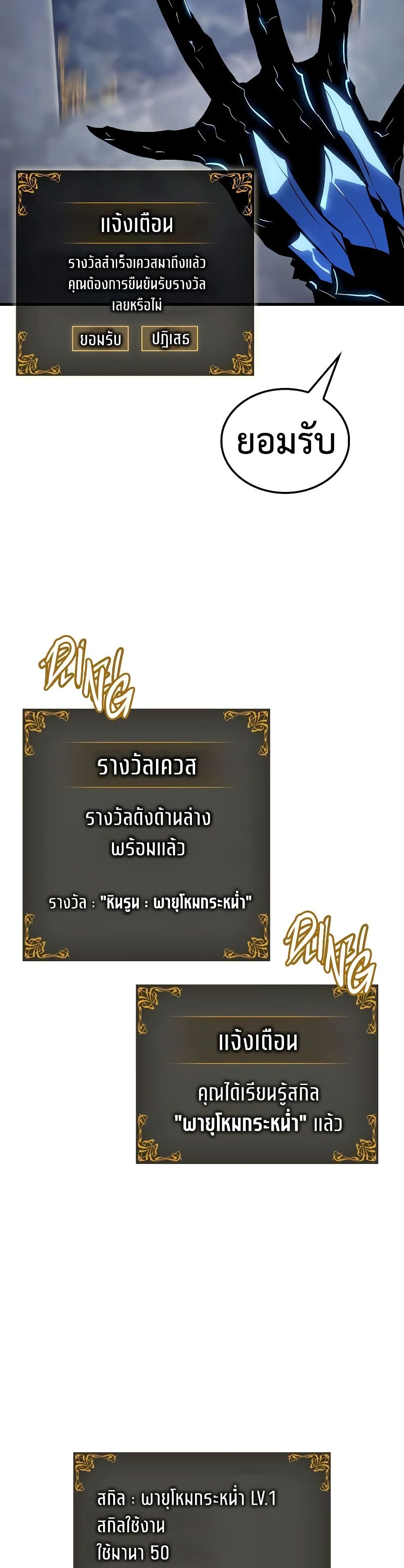 Solo Leveling : Ragnarok 9-9