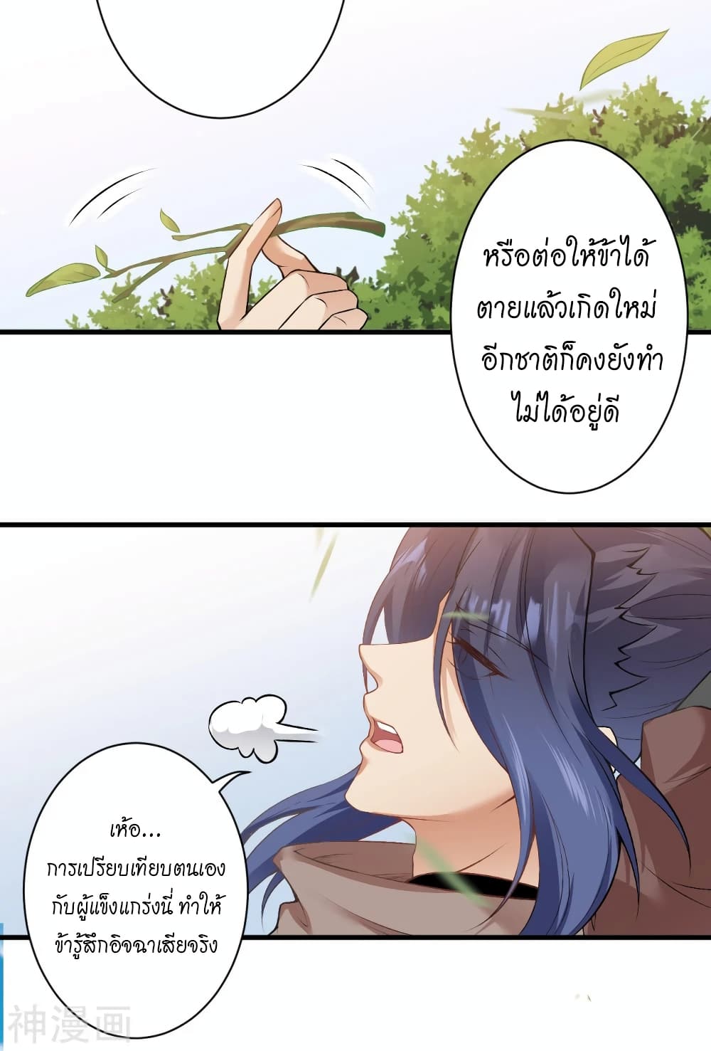 Against the Gods อสูรพลิกฟ้า 474-474