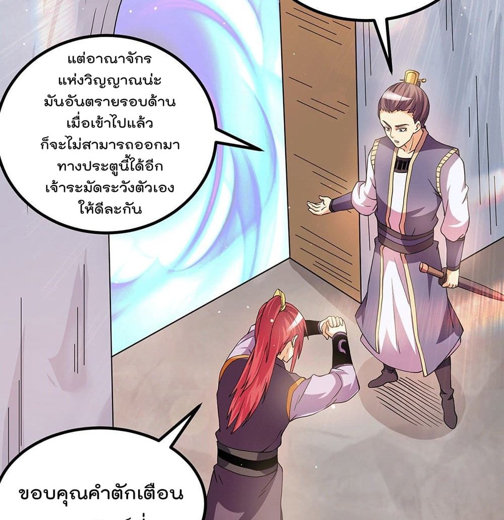 Immortal King of City ราชาอมตะแห่งนคร 214-214