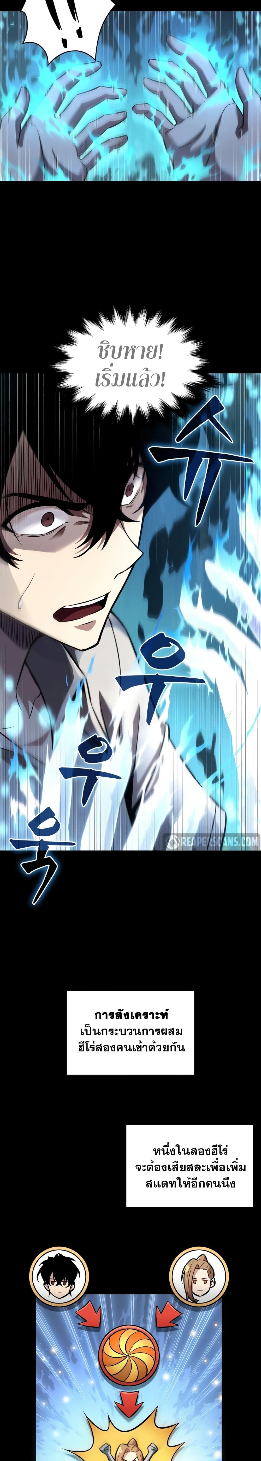 Pick Me Up, Infinite Gacha 2-2