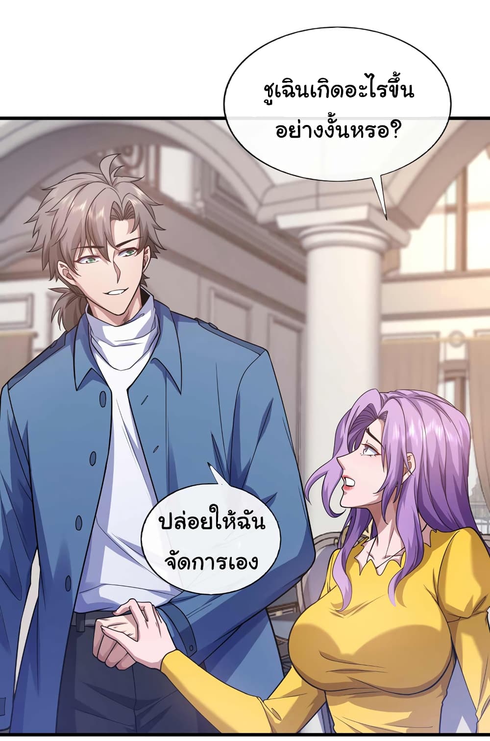 Chu Chen, The Trash Son-in-Law 53-53
