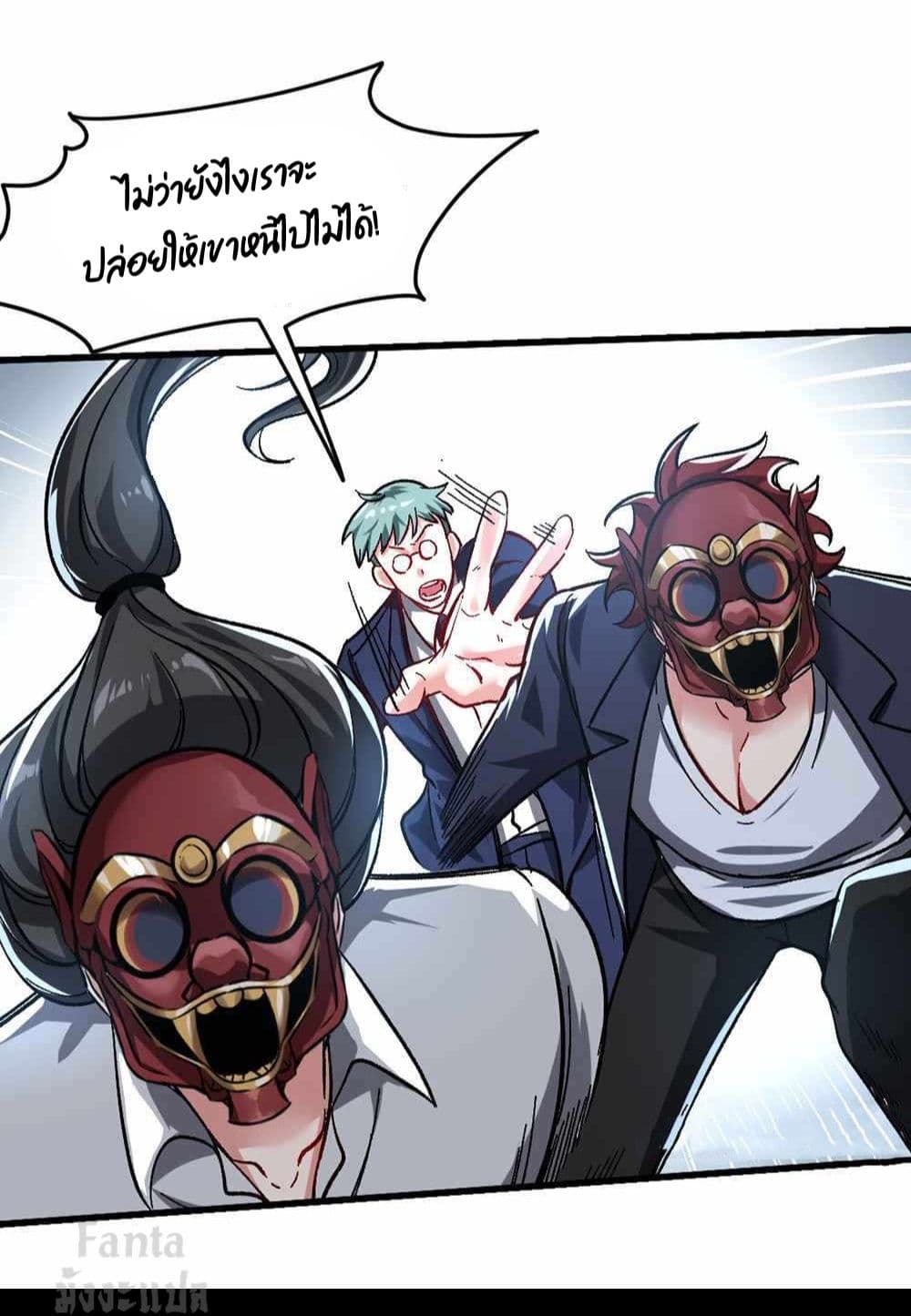 Dragon King Hall ราชันมังกรแห่งใต้ดิน 106-106