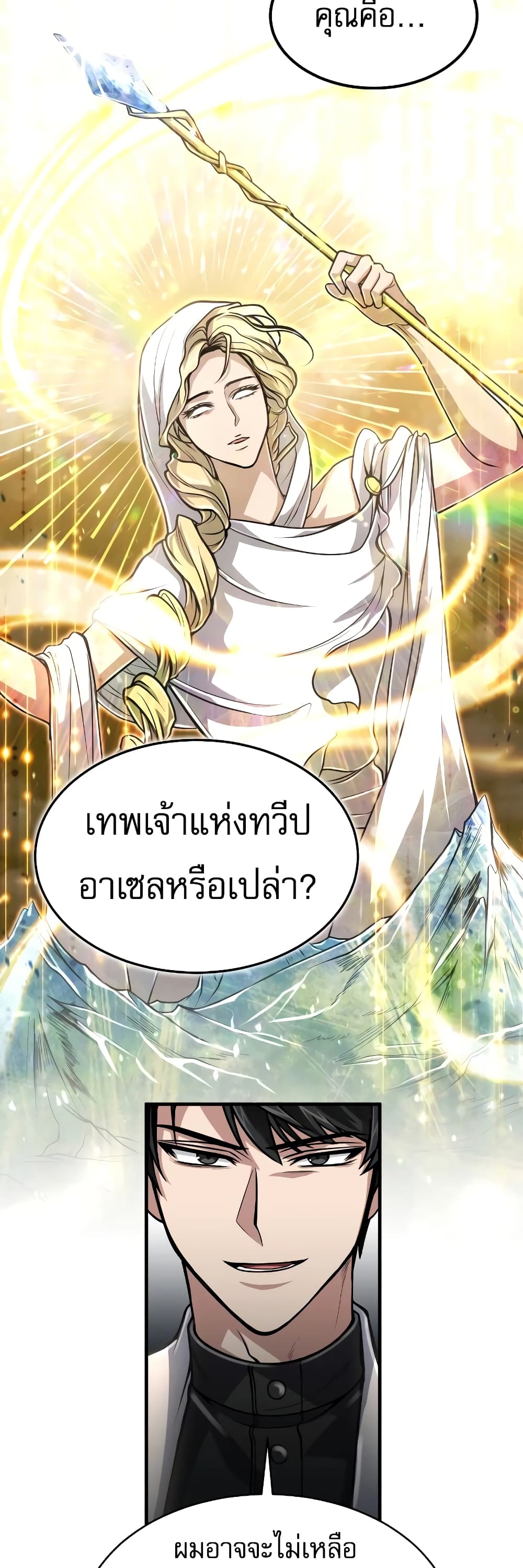 How to Live as a Bootleg Healer 14-14