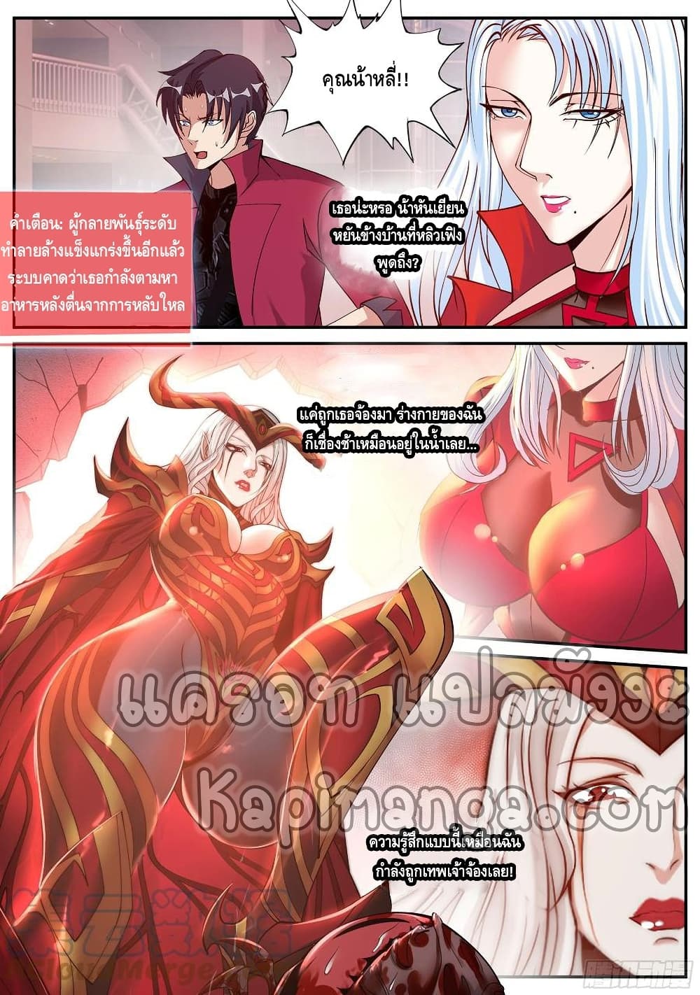 Apocalyptic Dungeon 74-74
