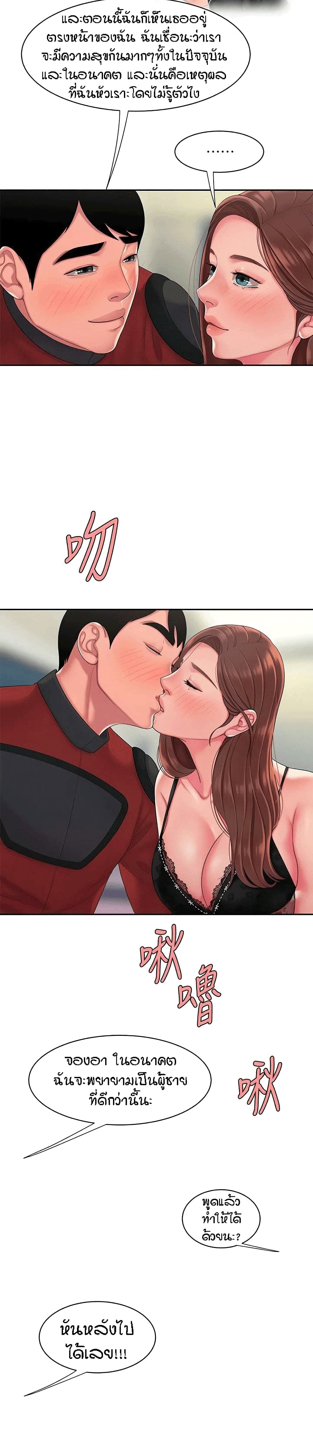 Delivery Man 55-ตอนจบ