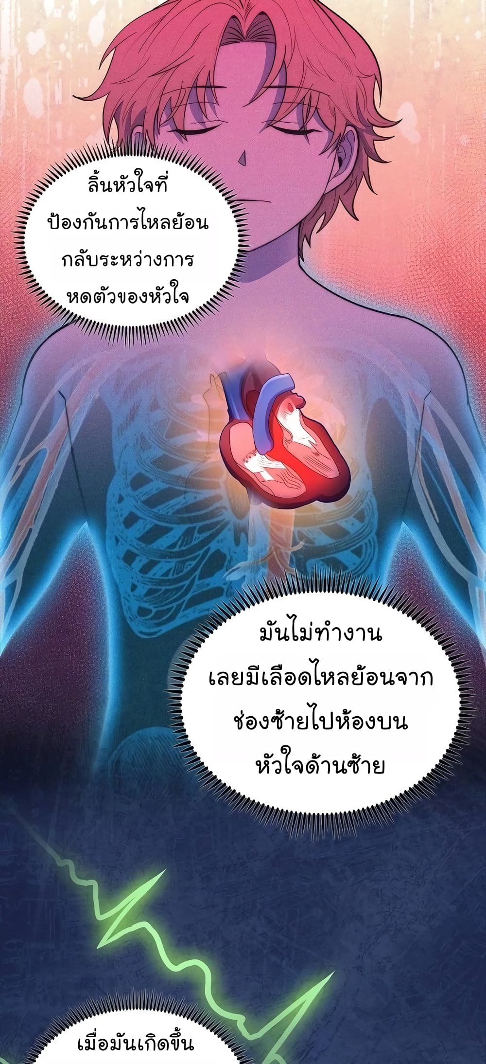 Level-Up Doctor 30-30