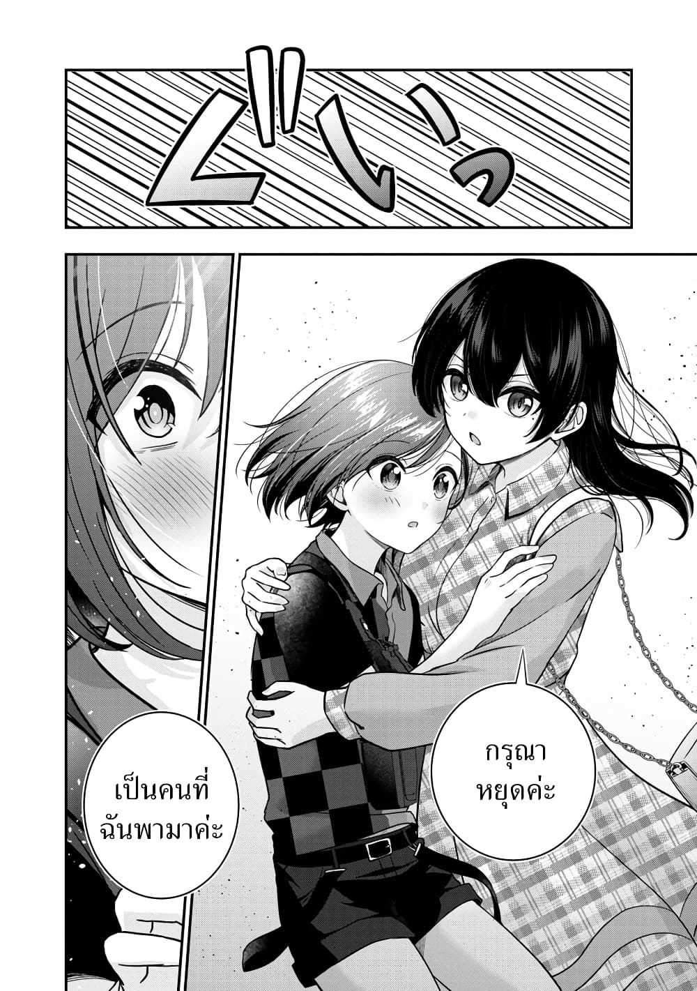 Shitsuren Shita Node Vtuber Hajimeta 22-22