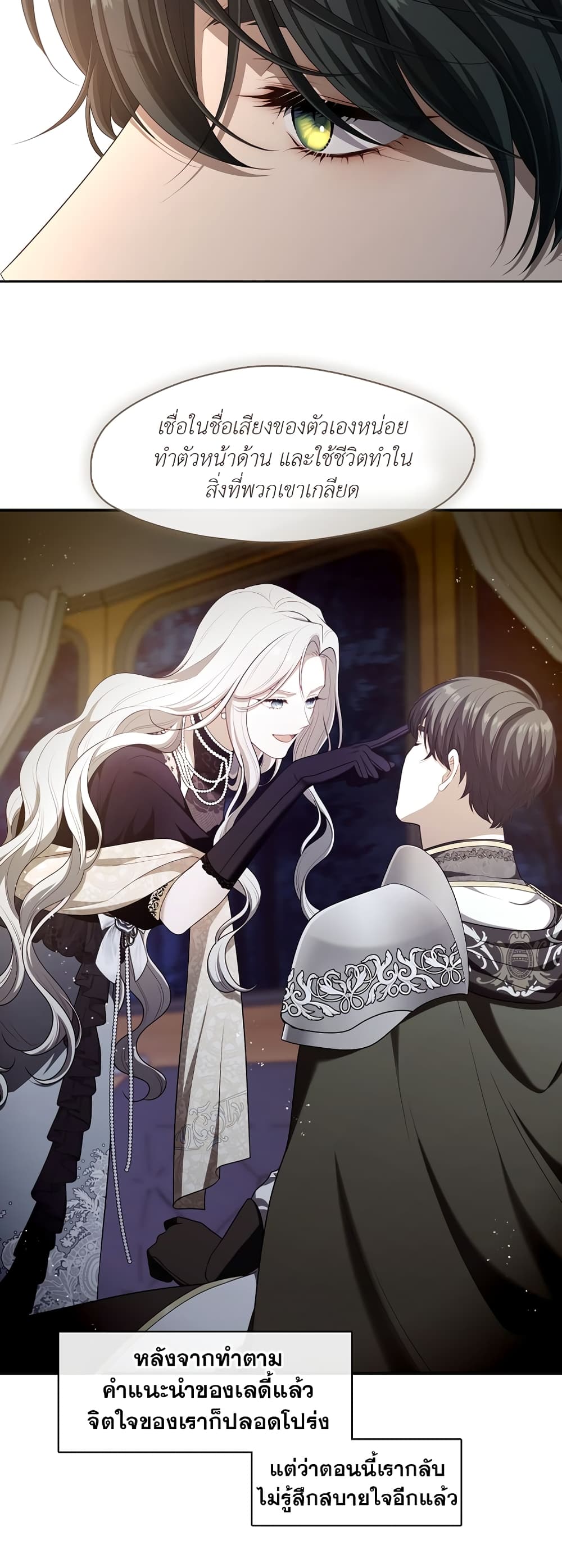 The S-Class Hunter Doesn't Want to Be a Villainous Princess 18-18