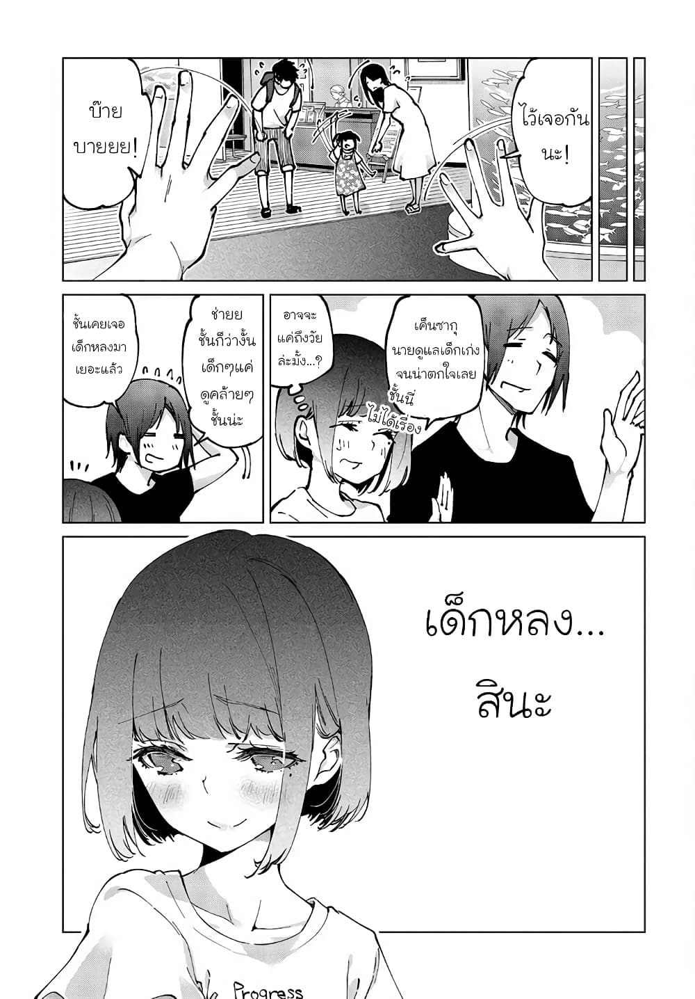 Oroka na Tenshi wa Akuma to Odoru 60-60