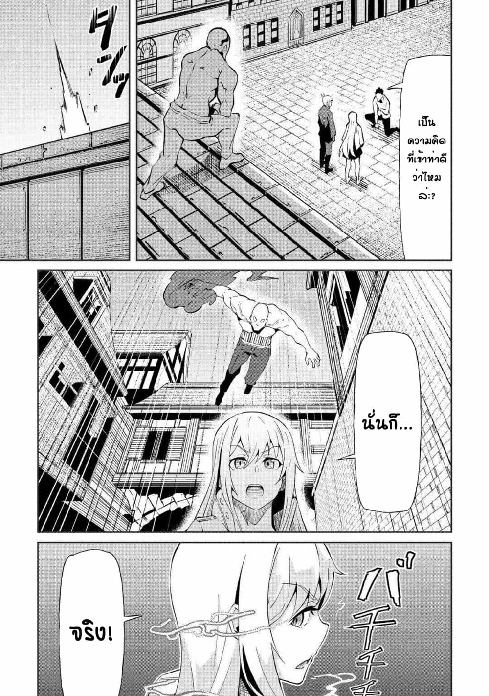 Iseikai Tensei 6-6