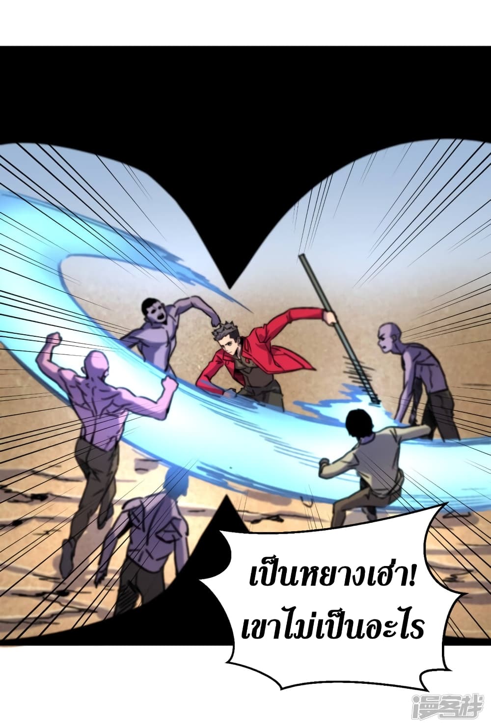 The Last Hero 39-39