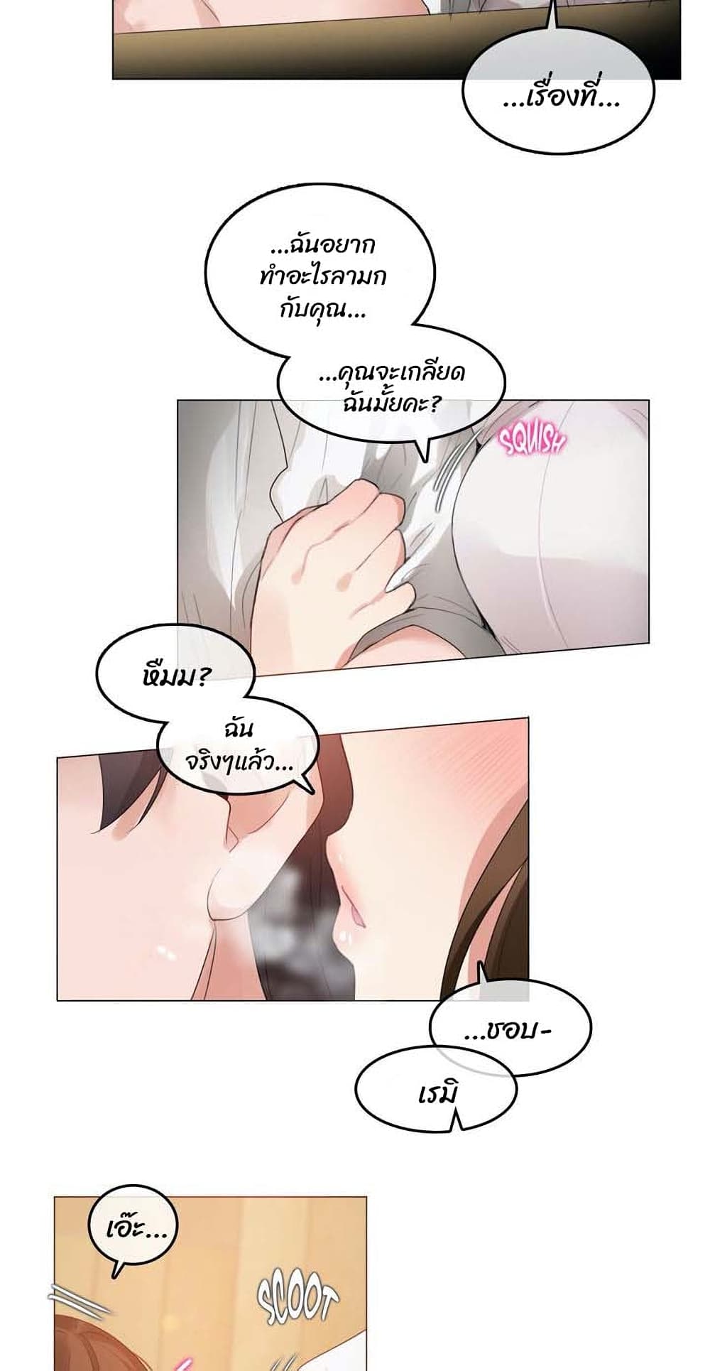 A Pervert's Daily Life 79-79