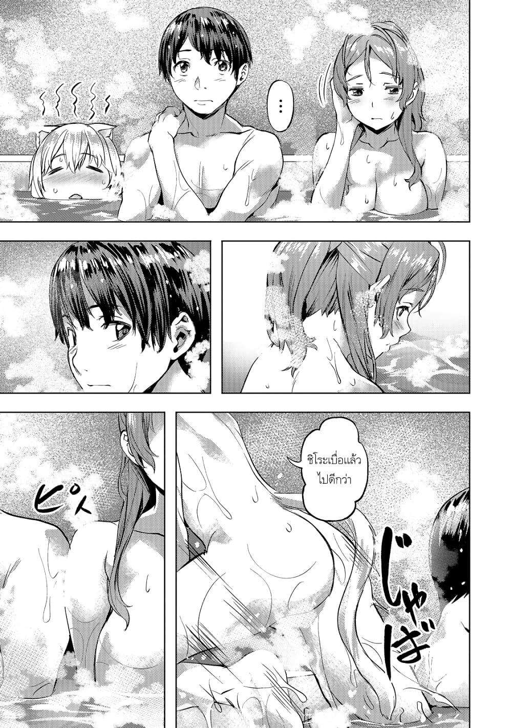 Isekai de Slow Life wo (Ganbou) 16-16