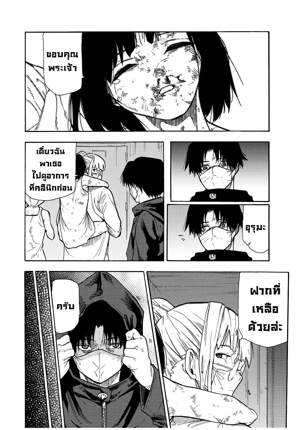 Juujika no Rokunin กางเขนสีชาด 137-137