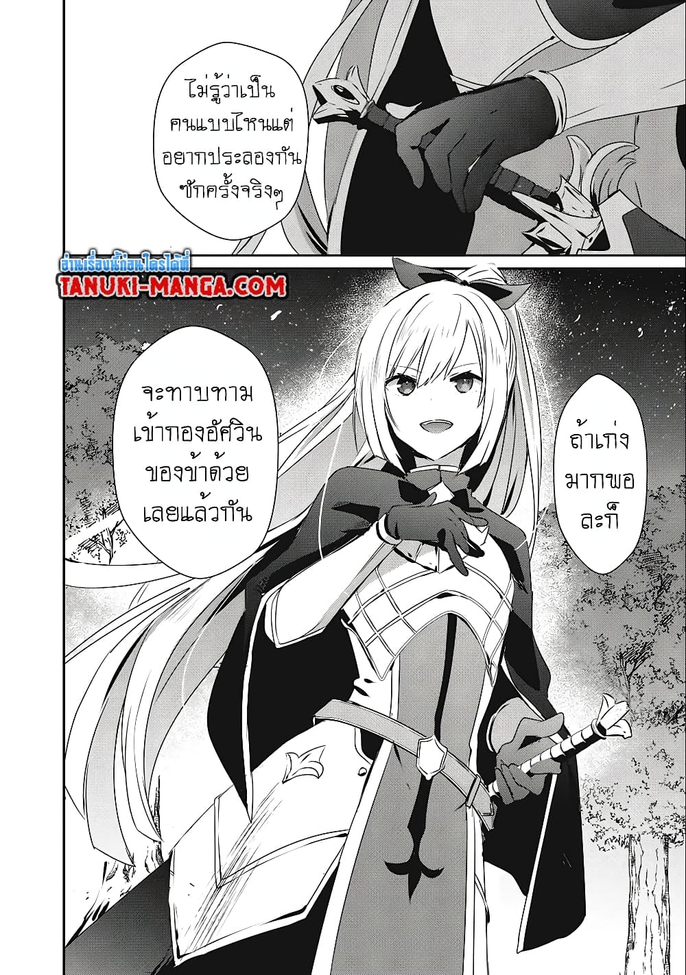 Teihen Boukensha da kedo Mahou wo Kiwamete Miru Koto ni Shita 13.2-13.2