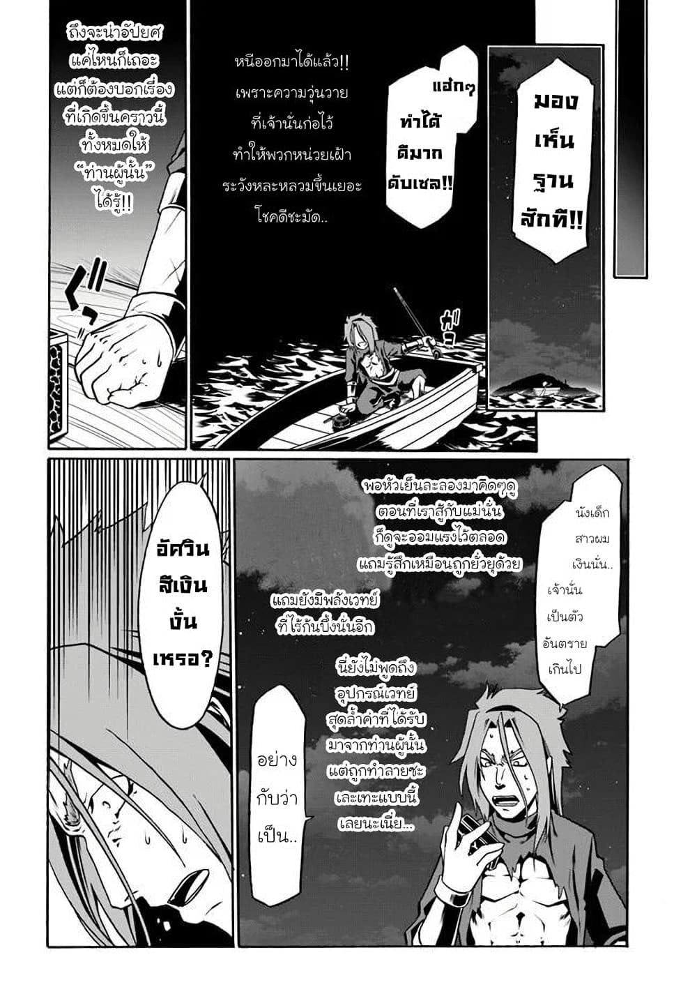 Douyara Watashi No Karada Wa Kanzen Muteki No You Desu Ne 36-36