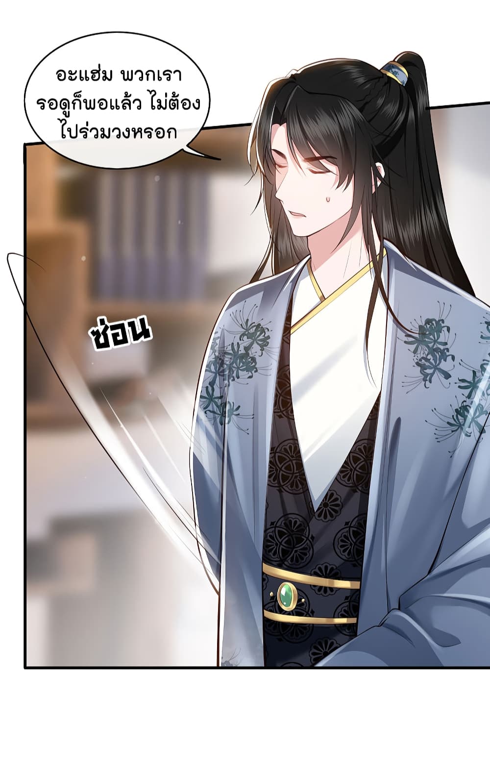 This Princess Lu Ziye รักวุ่นๆของเจ้าหญิงลู่จือเย่ 60-60