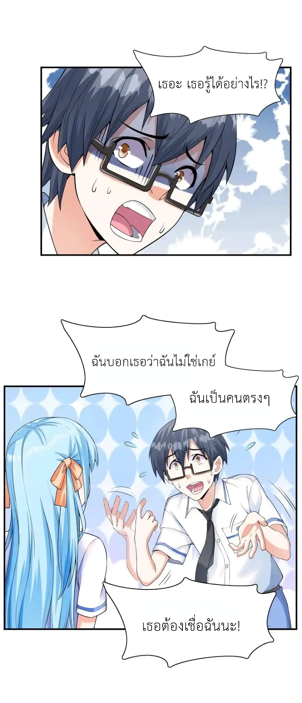First Kiss Plunder Plan 1-1