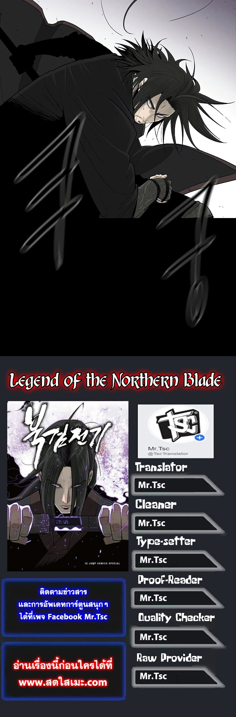 Legend of the Northern Blade 139-139