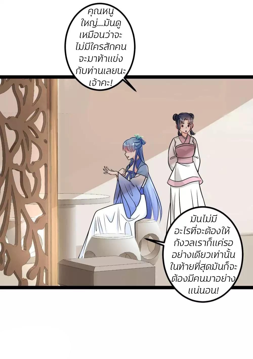 Poisonous Doctor: First Wife's Daughter 47-47